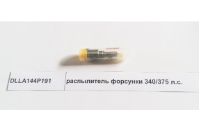 Распылитель форсунки 340/375 л.с. ISLe Евро2 