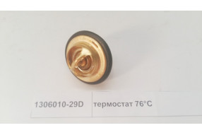 Термостат 76&deg;C