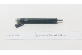 Форсунка Евро2 300 л.с.