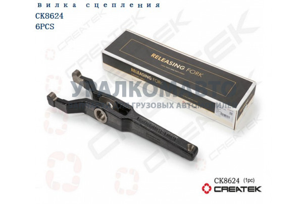 вилка сцепления 430 ZF качество Createk HOWO 2159302009