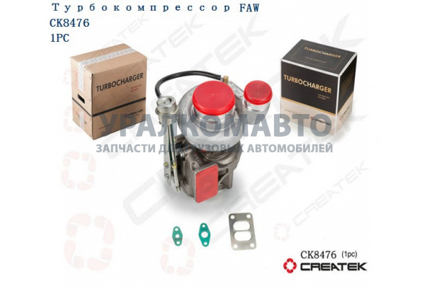 турбокомпрессор 350 л.с. D=100 качество Createk FAW 1118010-36D