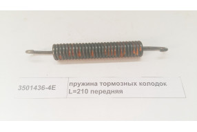 Пружина тормозных колодок L=210 передняя