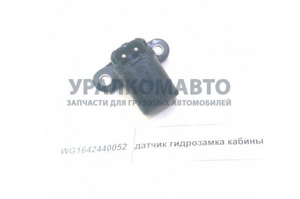 датчик гидрозамка кабины HOWO WG1642440052
