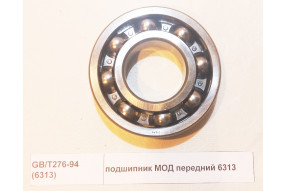 Подшипник МОД передний (6313) F3000, J5