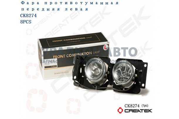 фара противотуманная левая качество Createk HOWO WG9719720005