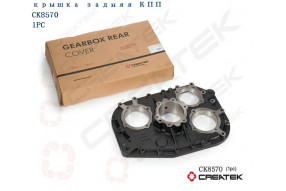 Крышка задняя КПП FULLER RT-11509C CREATEK