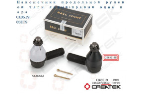 Наконечник рулевой тяги большой правый (D=24х1,5 конус 27) качество Createk