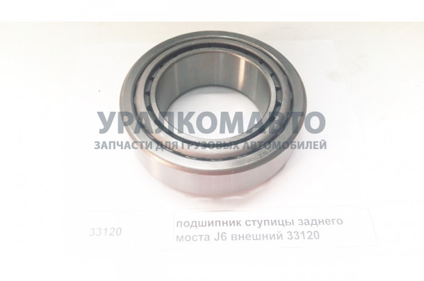 Подшипник ступицы задней наружный (33120)