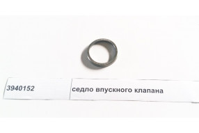 Седло впускного клапана
