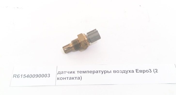 Датчик температуры воздуха WD615 Евро3