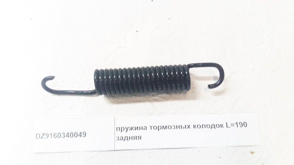 Пружина тормозных колодок L=190 задняя