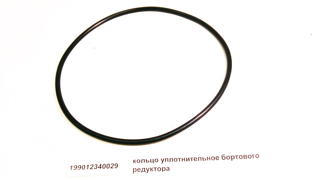 Кольцо уплотнительное бортового редуктора