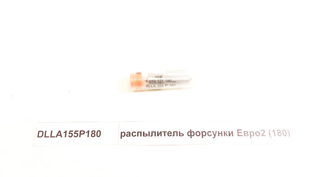 Распылитель форсунки (180) 336/371 л.с WD615 Евро2