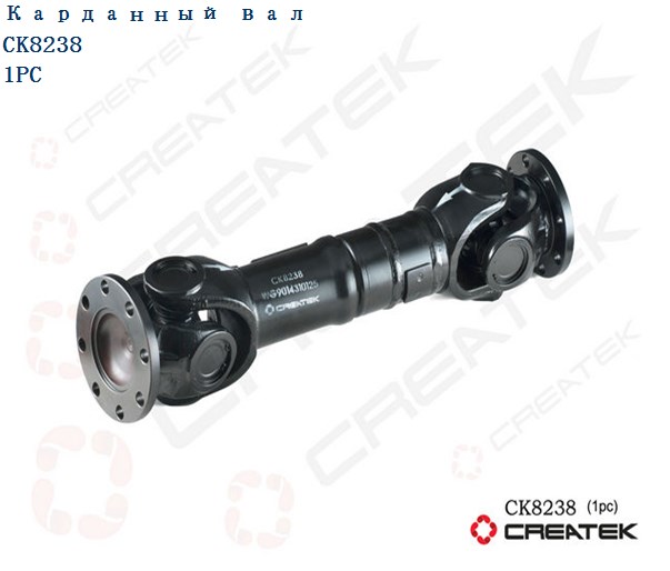 Вал карданный межосевой L=665 фланцы 165x8 CREATEK