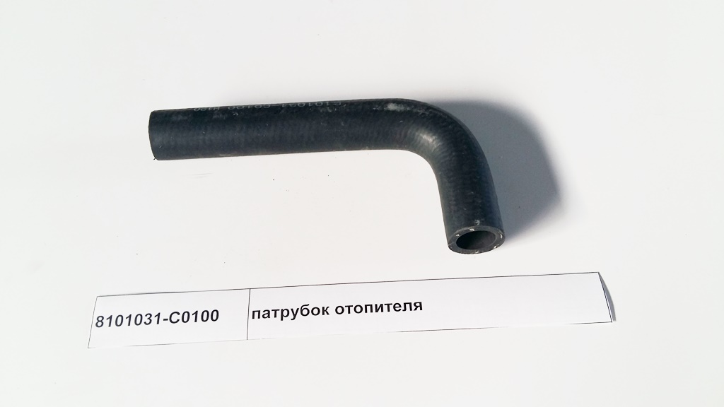 Патрубок отопителя